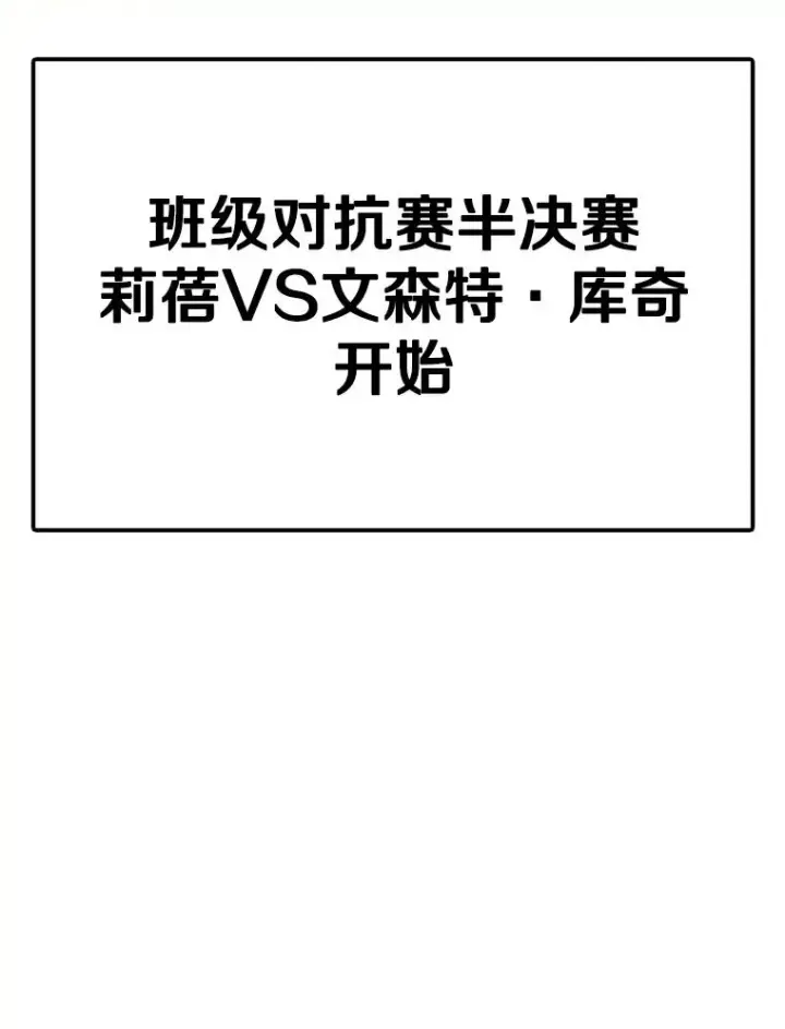 《时间静止的房子》107.莉蓓VS文森特·库奇图95