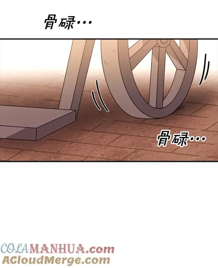 《时间静止的房子》107.莉蓓VS文森特·库奇图97