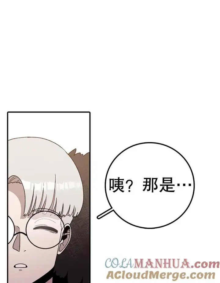 《时间静止的房子》108.秘密武器图109