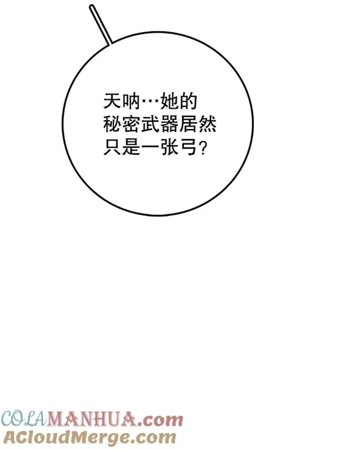 《时间静止的房子》108.秘密武器图113
