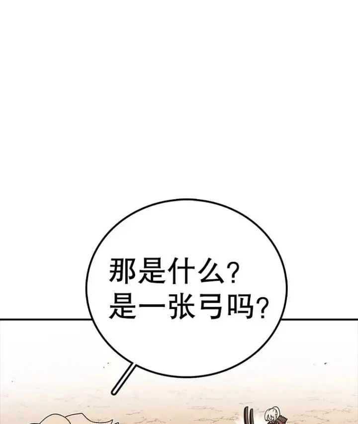 《时间静止的房子》108.秘密武器图116