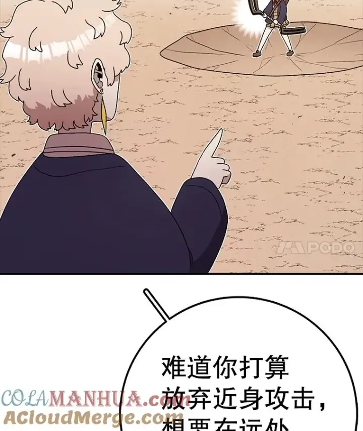 《时间静止的房子》108.秘密武器图117