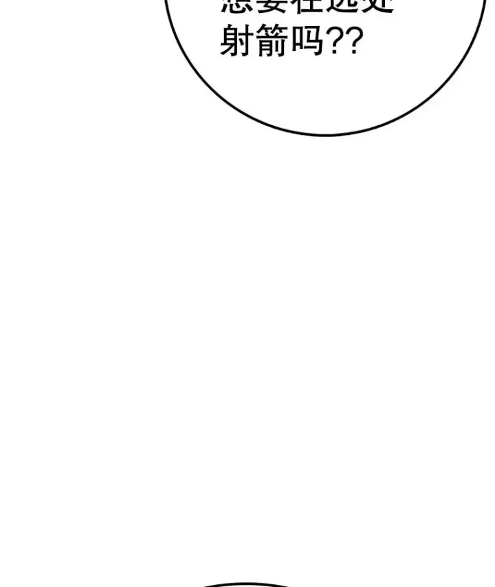 《时间静止的房子》108.秘密武器图118