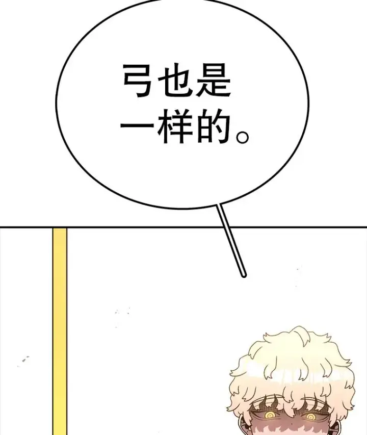 《时间静止的房子》108.秘密武器图119