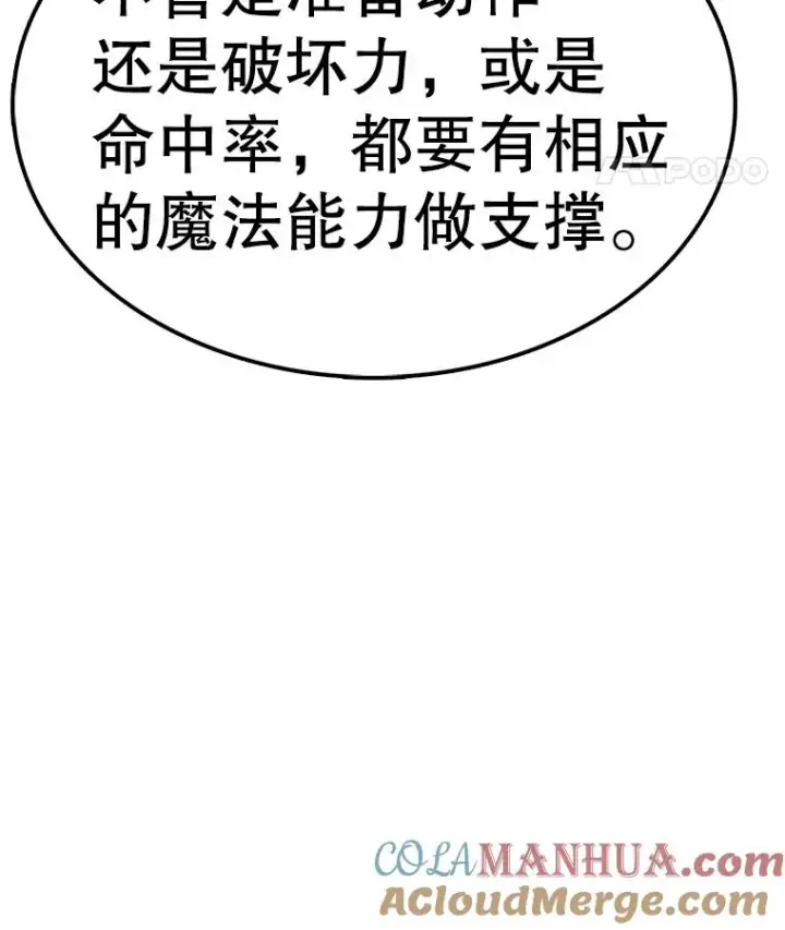 《时间静止的房子》108.秘密武器图121