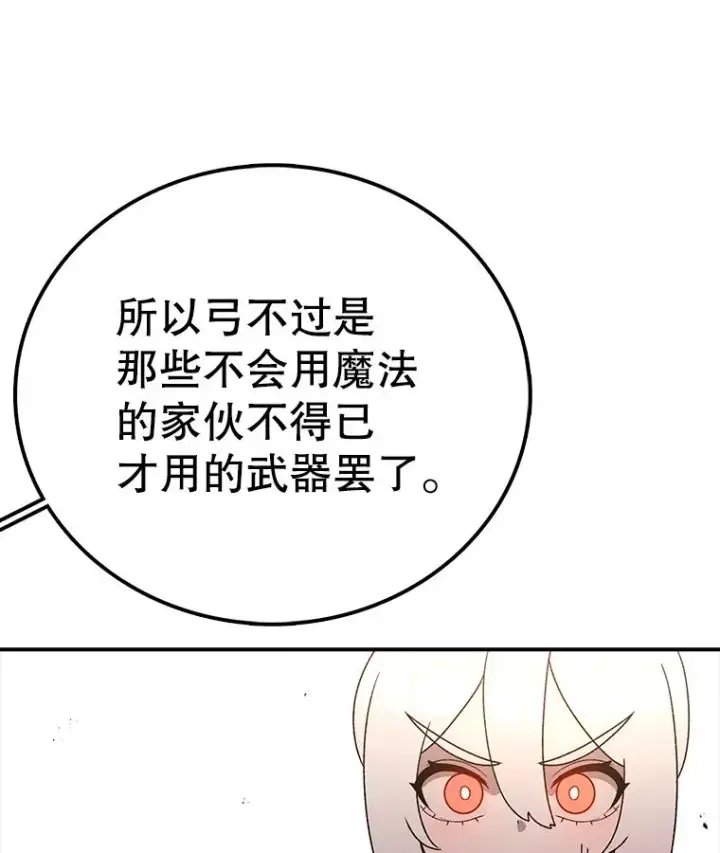 《时间静止的房子》108.秘密武器图122