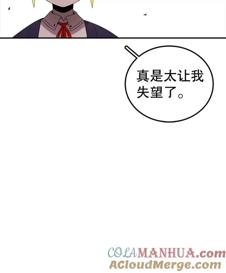 《时间静止的房子》108.秘密武器图125