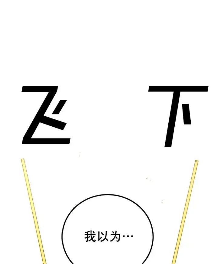 《时间静止的房子》108.秘密武器图126
