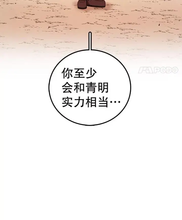 《时间静止的房子》108.秘密武器图128