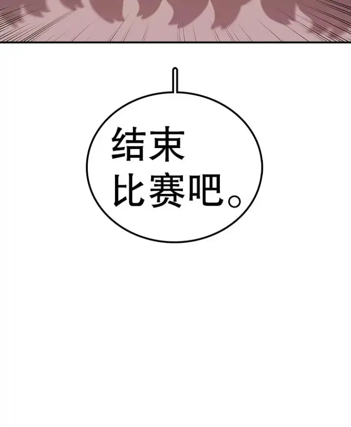 《时间静止的房子》108.秘密武器图130