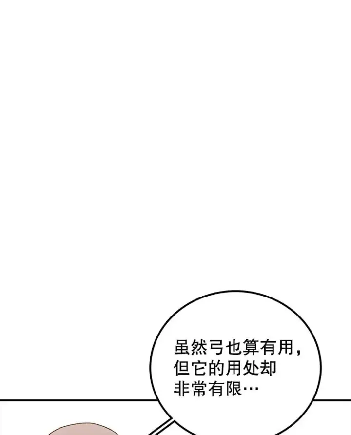 《时间静止的房子》108.秘密武器图136
