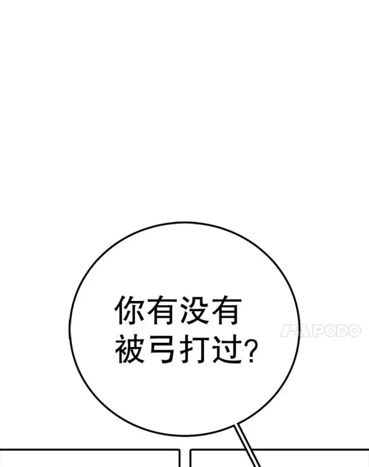 《时间静止的房子》108.秘密武器图138