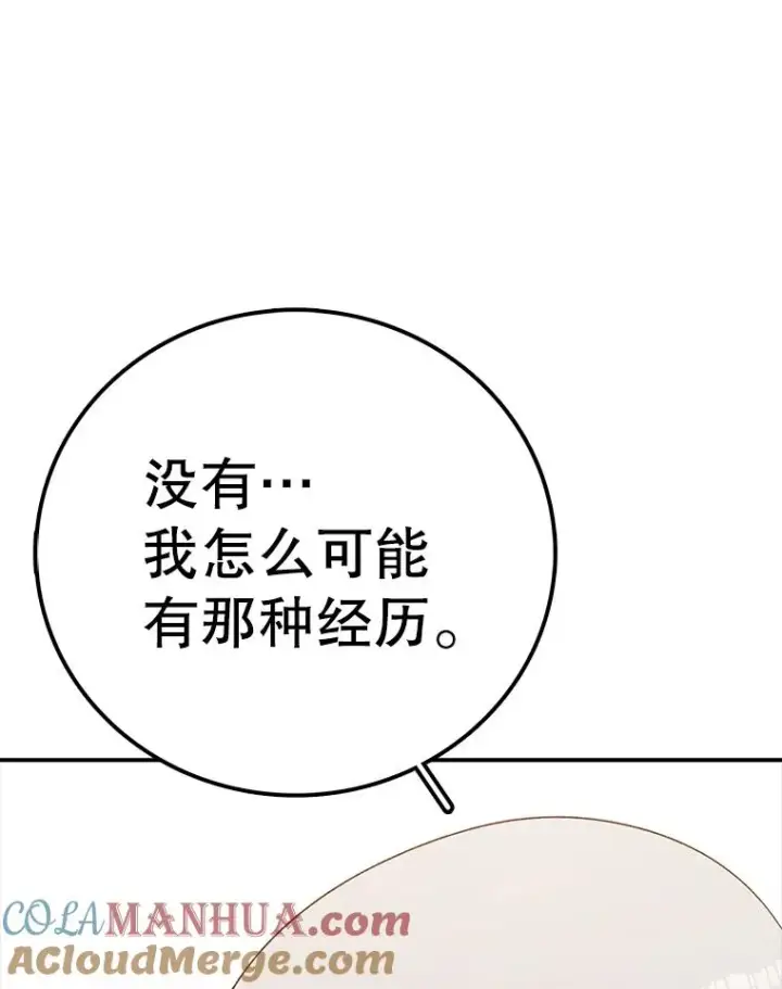《时间静止的房子》108.秘密武器图141