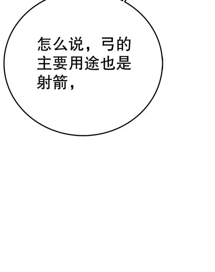 《时间静止的房子》108.秘密武器图143