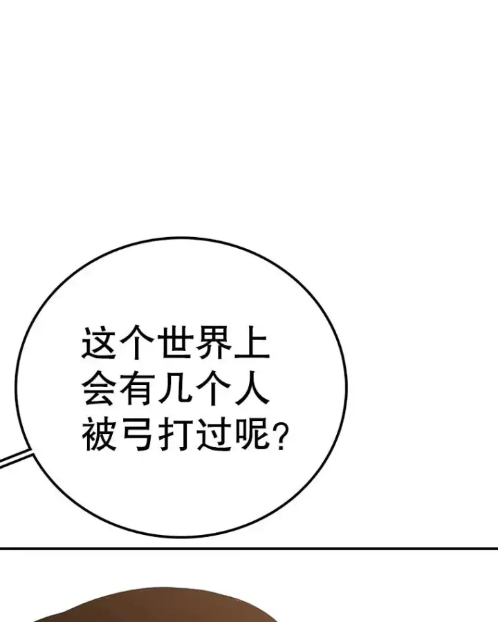 《时间静止的房子》108.秘密武器图144