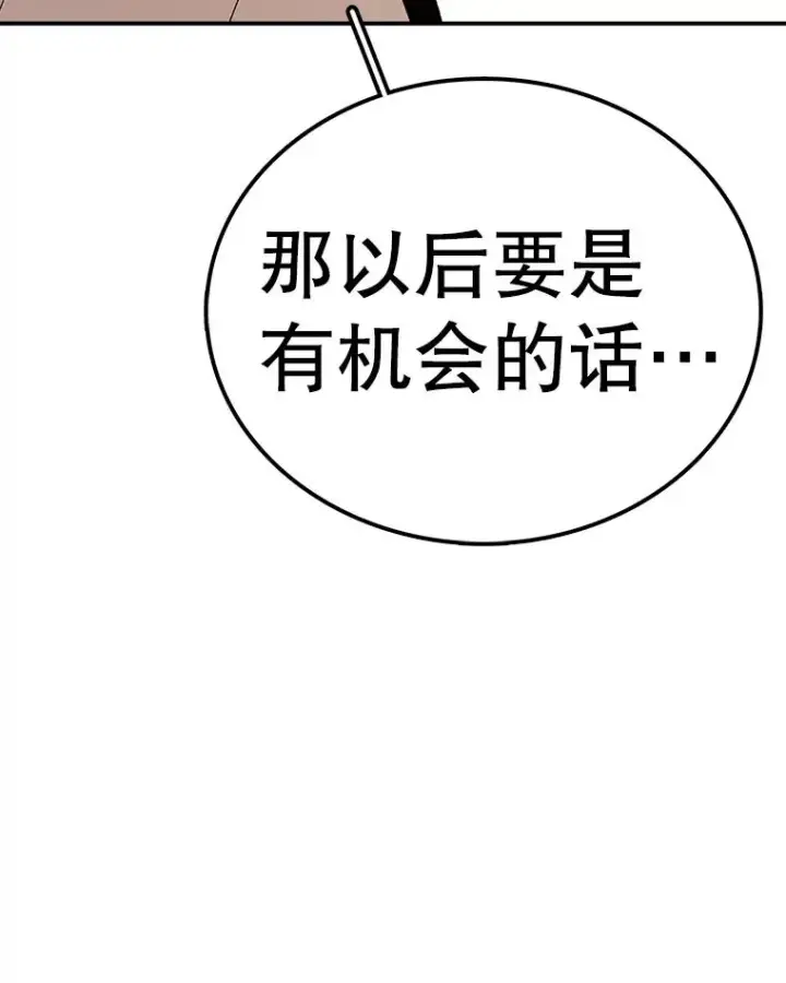 《时间静止的房子》108.秘密武器图146