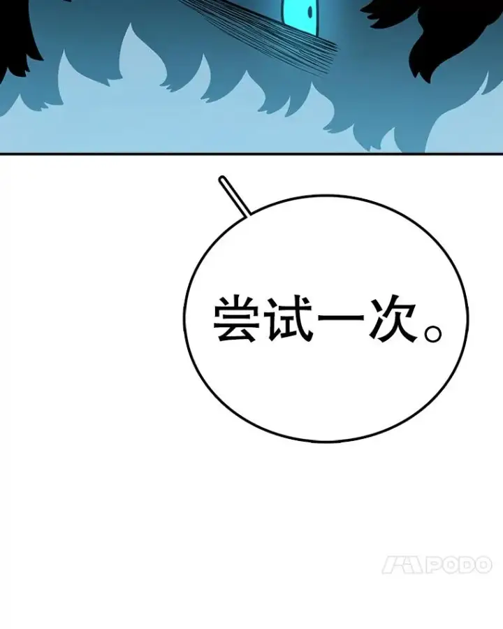 《时间静止的房子》108.秘密武器图148