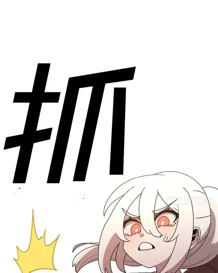 《时间静止的房子》108.秘密武器图15