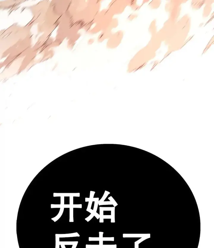 《时间静止的房子》108.秘密武器图171