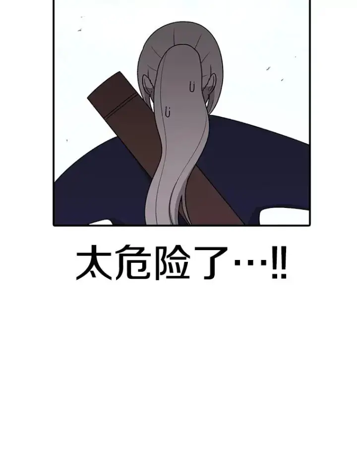 《时间静止的房子》108.秘密武器图26