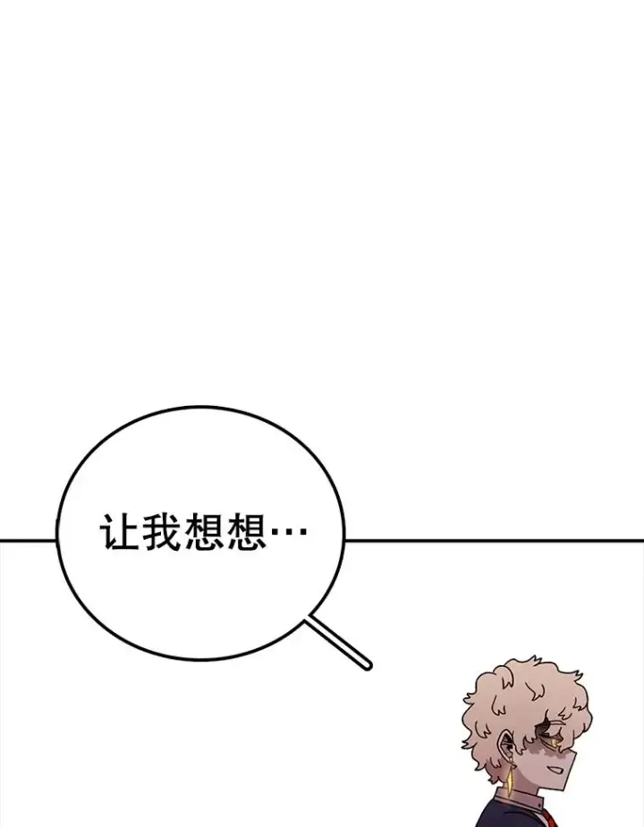 《时间静止的房子》108.秘密武器图27
