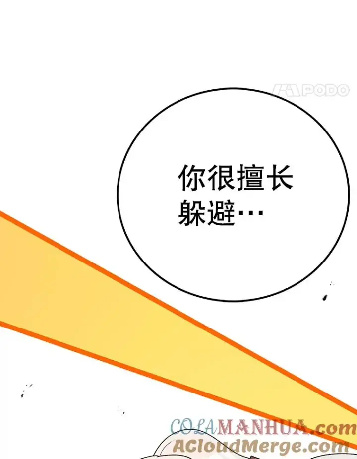 《时间静止的房子》108.秘密武器图29