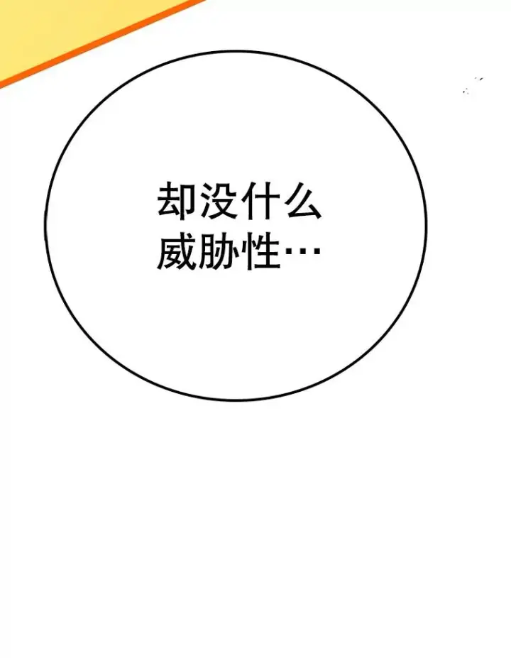 《时间静止的房子》108.秘密武器图31