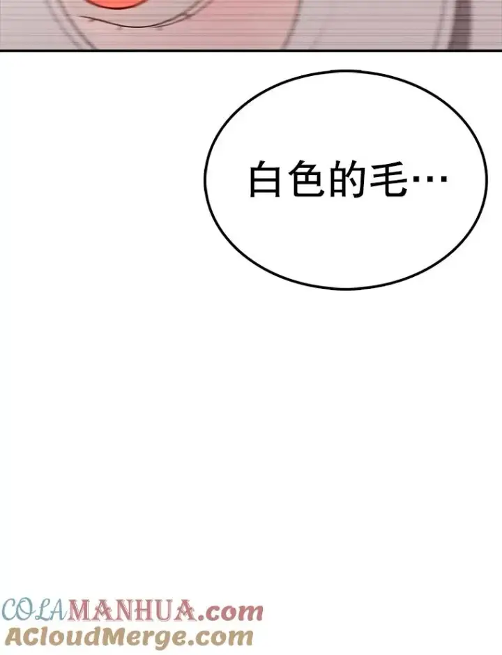 《时间静止的房子》108.秘密武器图33