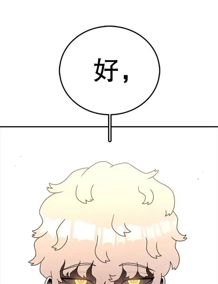 《时间静止的房子》108.秘密武器图34