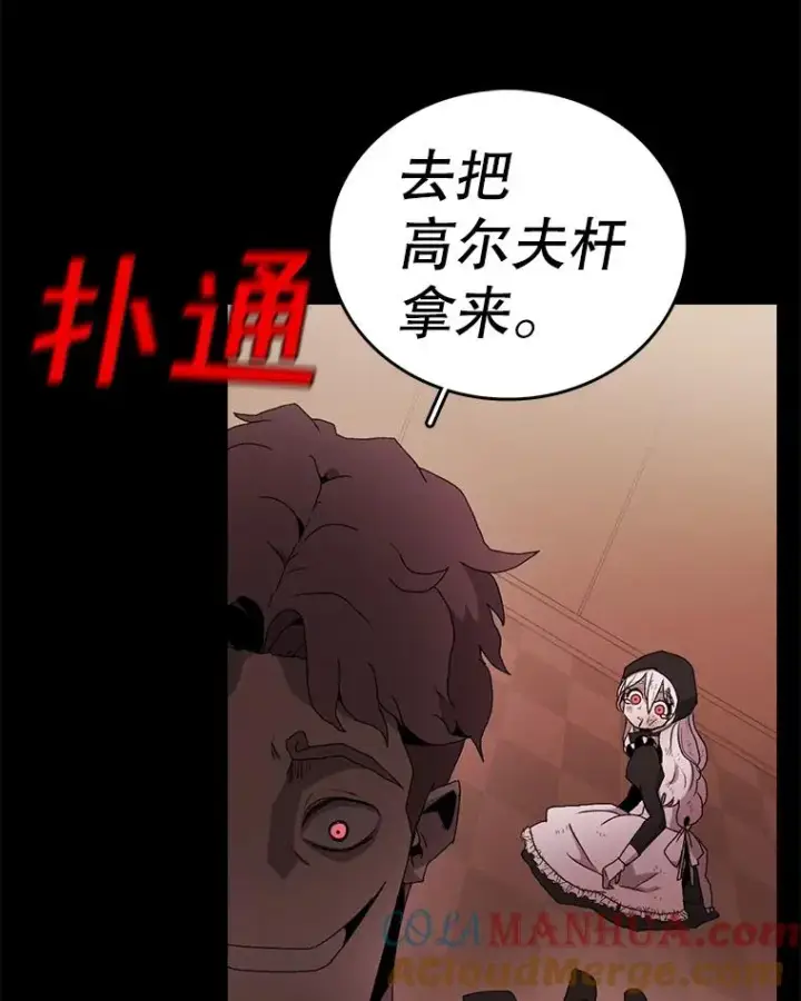 《时间静止的房子》108.秘密武器图41