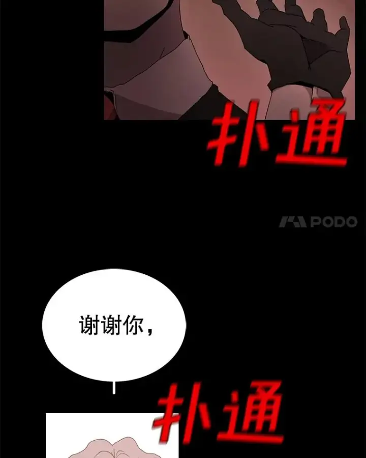 《时间静止的房子》108.秘密武器图42