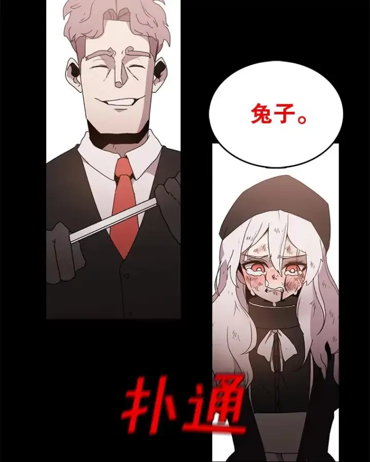 《时间静止的房子》108.秘密武器图43