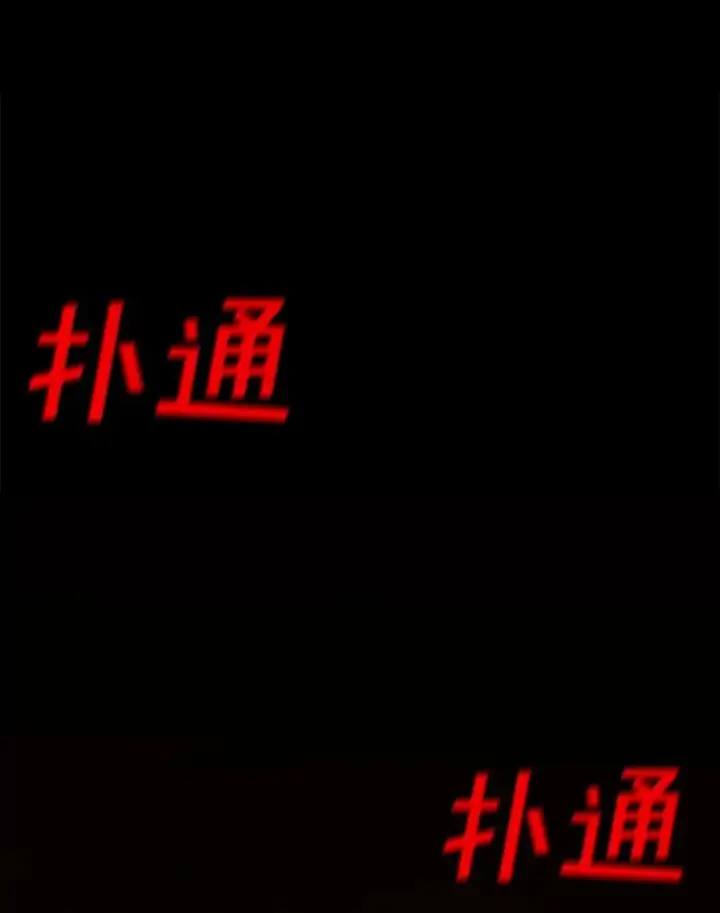 《时间静止的房子》108.秘密武器图47