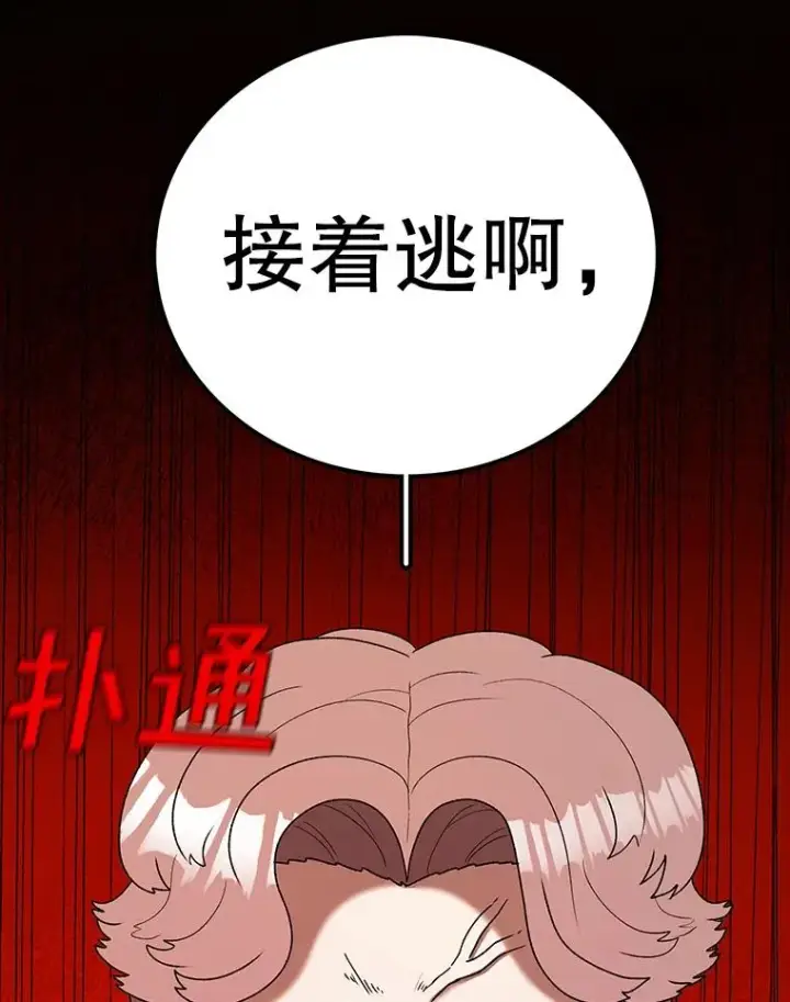 《时间静止的房子》108.秘密武器图48