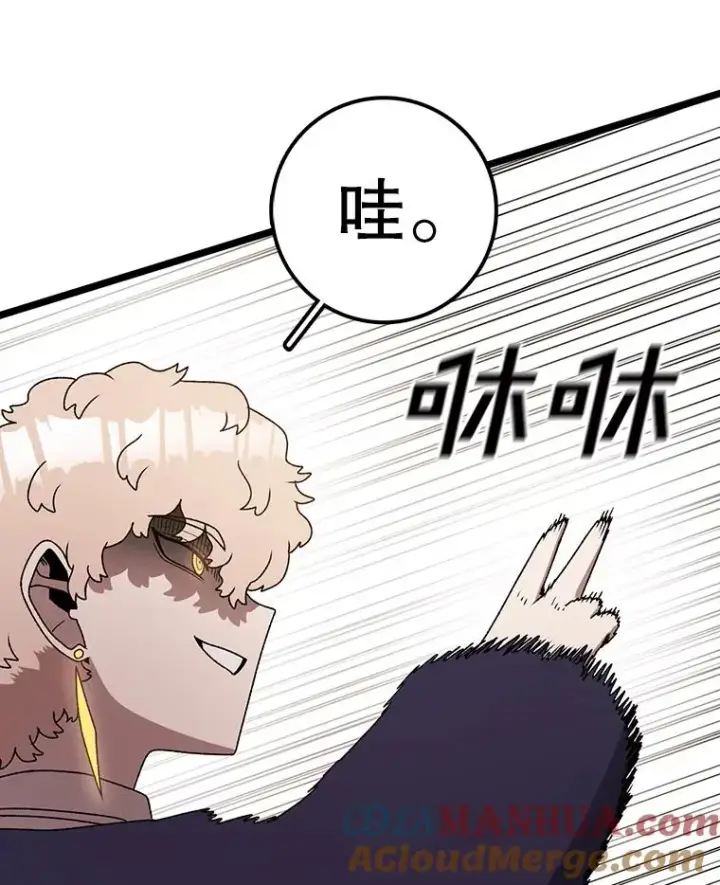 《时间静止的房子》108.秘密武器图57