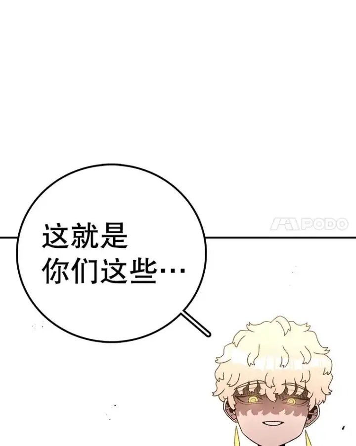 《时间静止的房子》108.秘密武器图66