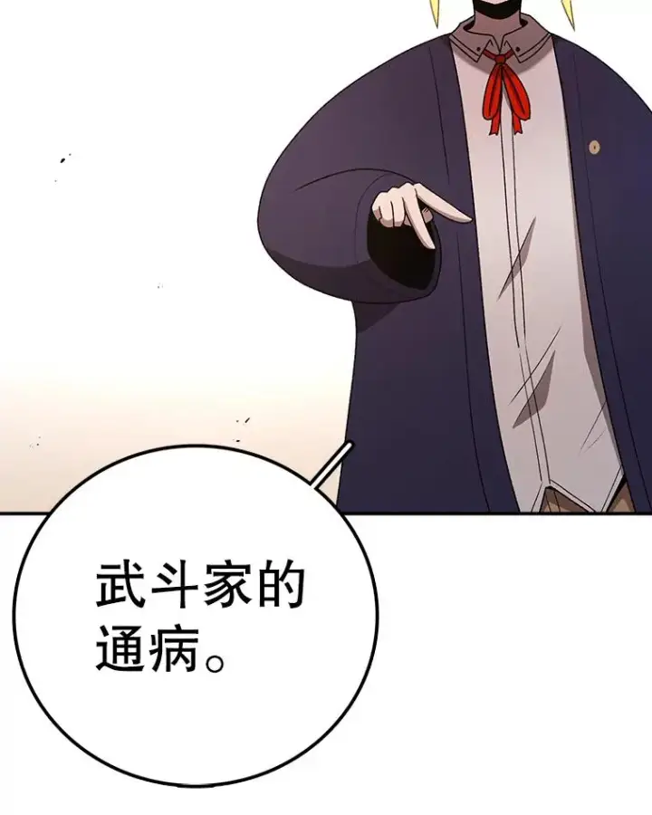 《时间静止的房子》108.秘密武器图67