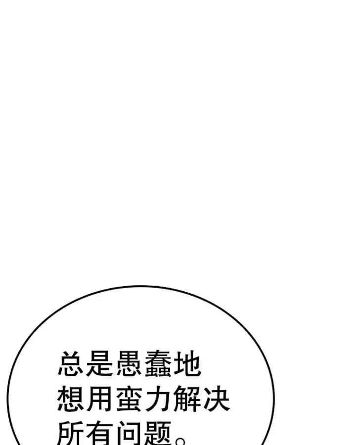 《时间静止的房子》108.秘密武器图68