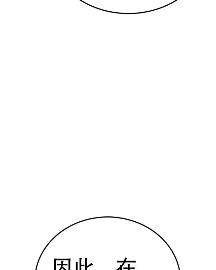 《时间静止的房子》108.秘密武器图71