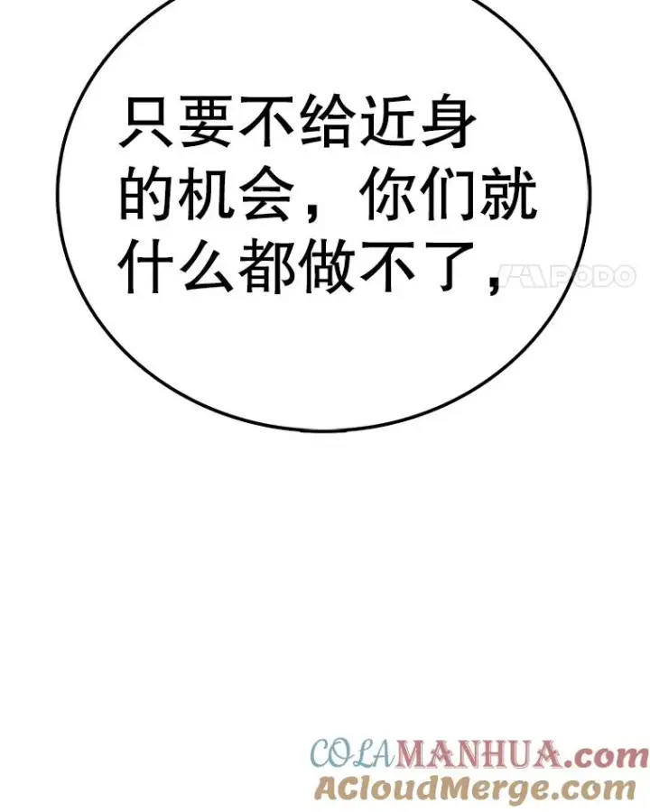 《时间静止的房子》108.秘密武器图73