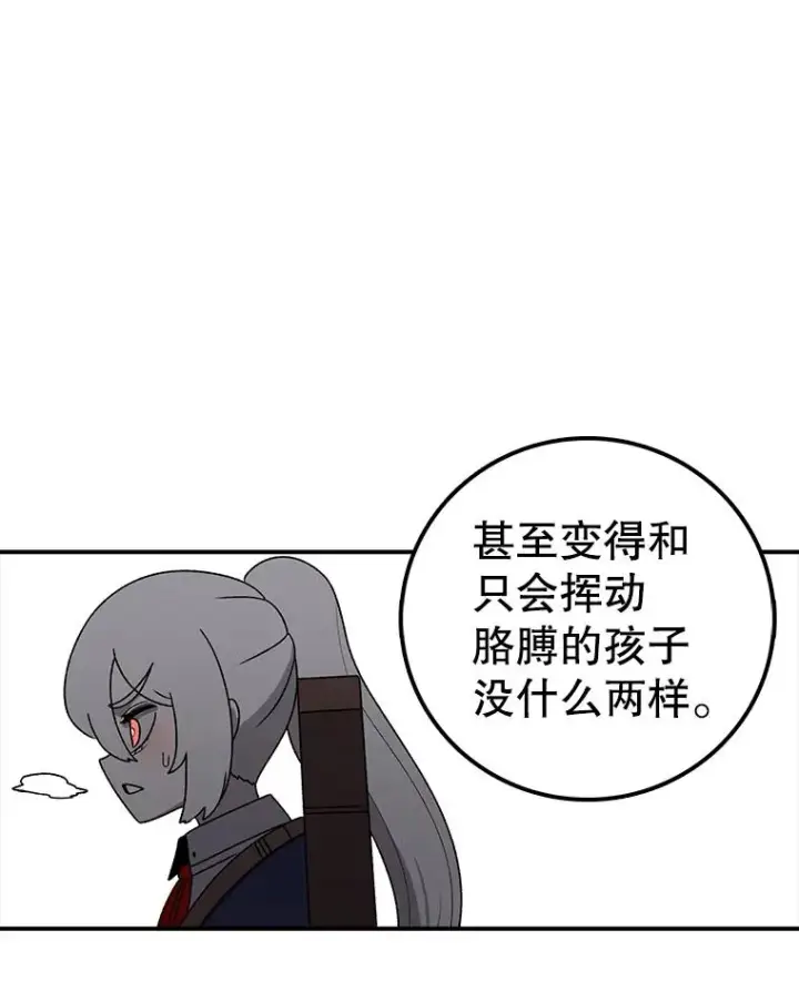 《时间静止的房子》108.秘密武器图74