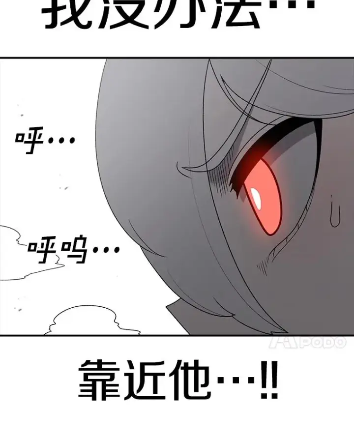 《时间静止的房子》108.秘密武器图76