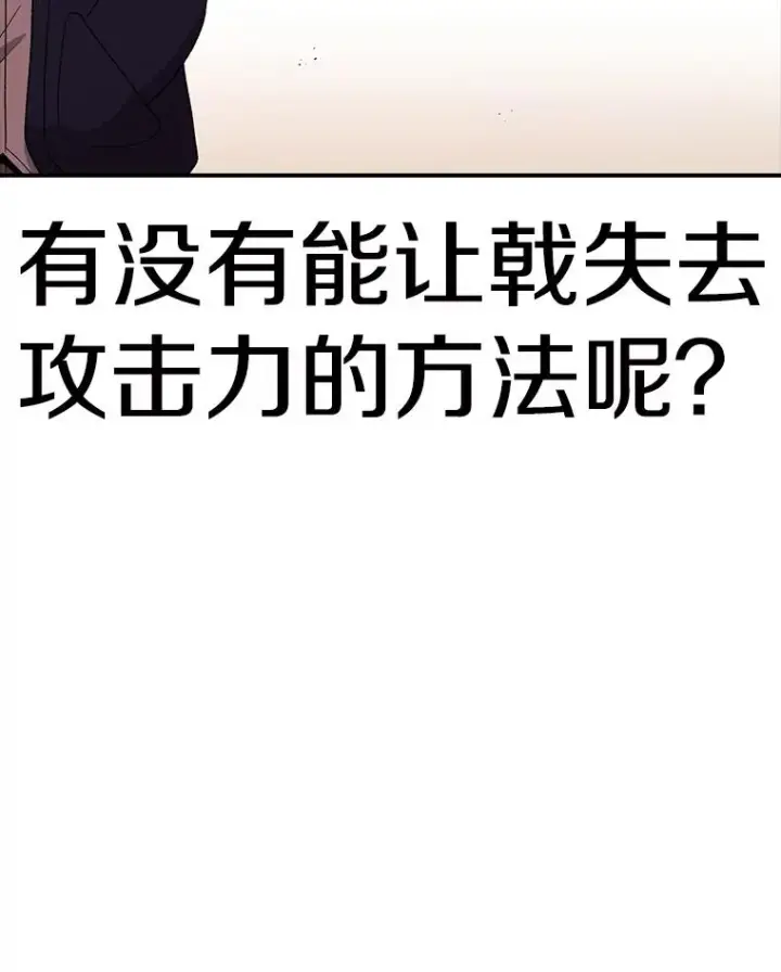 《时间静止的房子》108.秘密武器图79