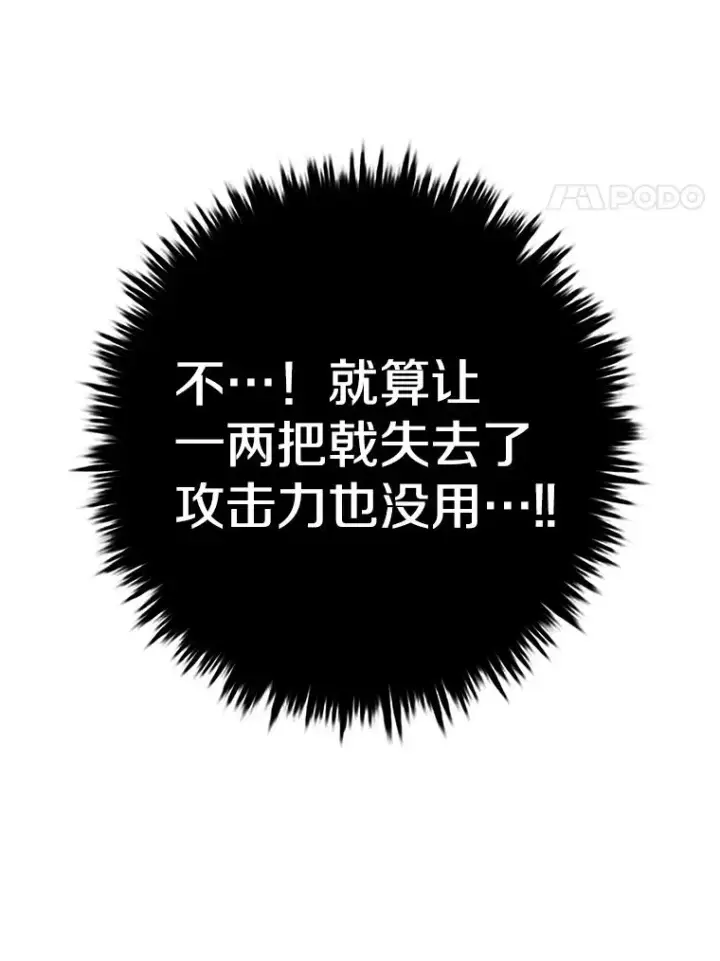 《时间静止的房子》108.秘密武器图80