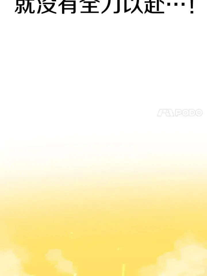 《时间静止的房子》108.秘密武器图83