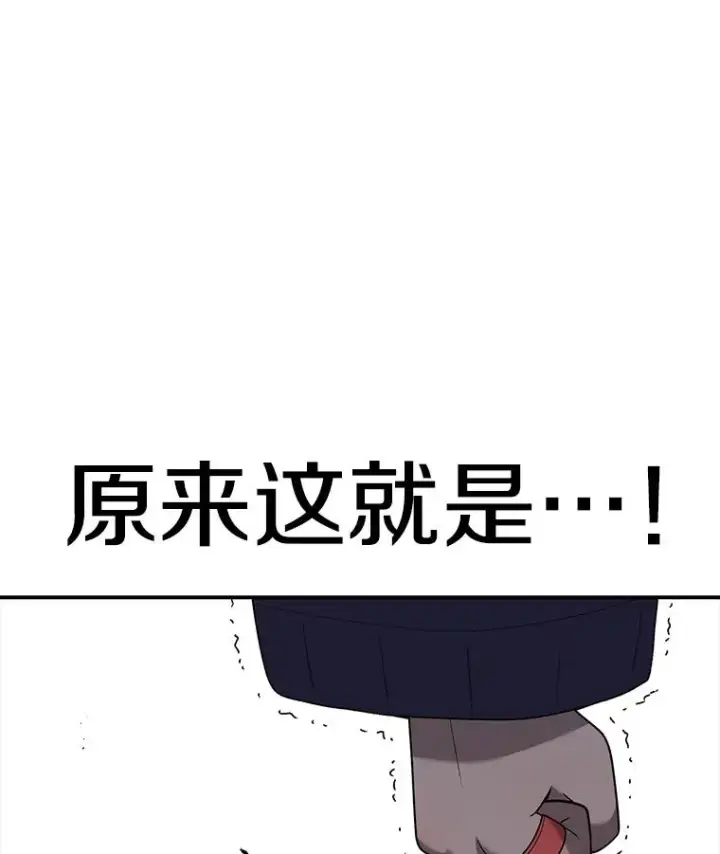 《时间静止的房子》108.秘密武器图87