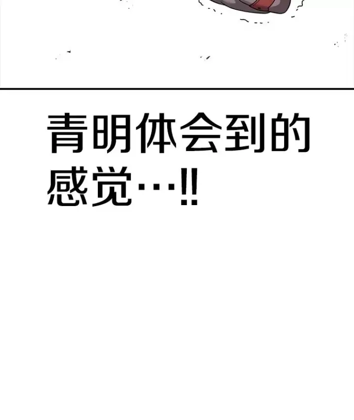 《时间静止的房子》108.秘密武器图88