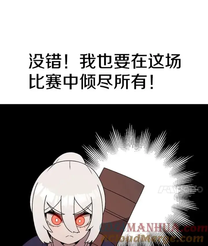 《时间静止的房子》108.秘密武器图93