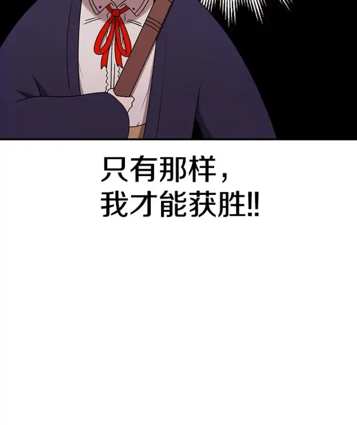 《时间静止的房子》108.秘密武器图94
