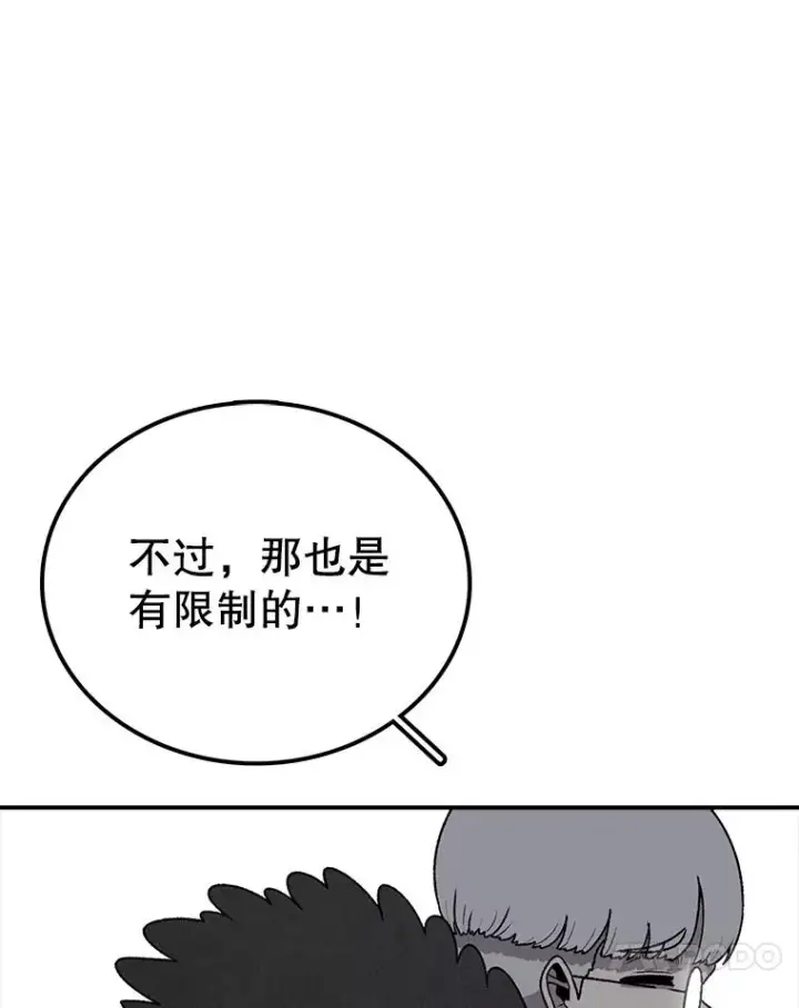 《时间静止的房子》109.射术图100